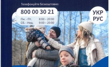 Pomoc medyczna dla obywateli Ukrainy