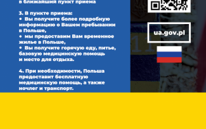 Informacje na tablice w punktach recepcyjnych (3)