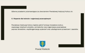 Powiatowe Centrum Kultury w Kielcach (1)